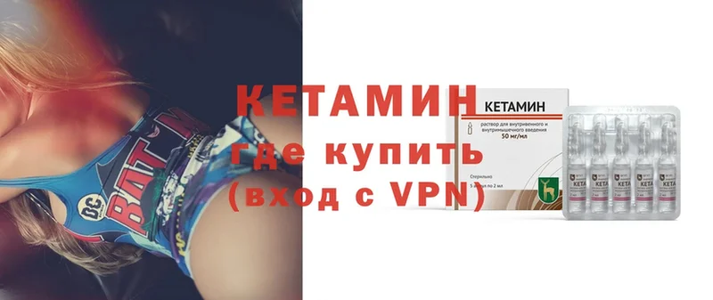 Кетамин VHQ  сколько стоит  Калтан 