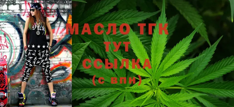 ТГК THC oil  Калтан 